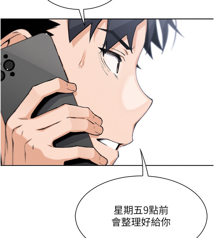 [韩国漫画] 我的掌上明珠 剧情,不伦#[156P]-107