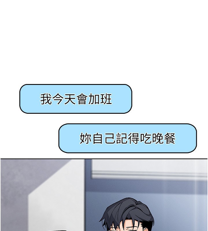 [韩国漫画] 我的掌上明珠 剧情,不伦#[156P]-113