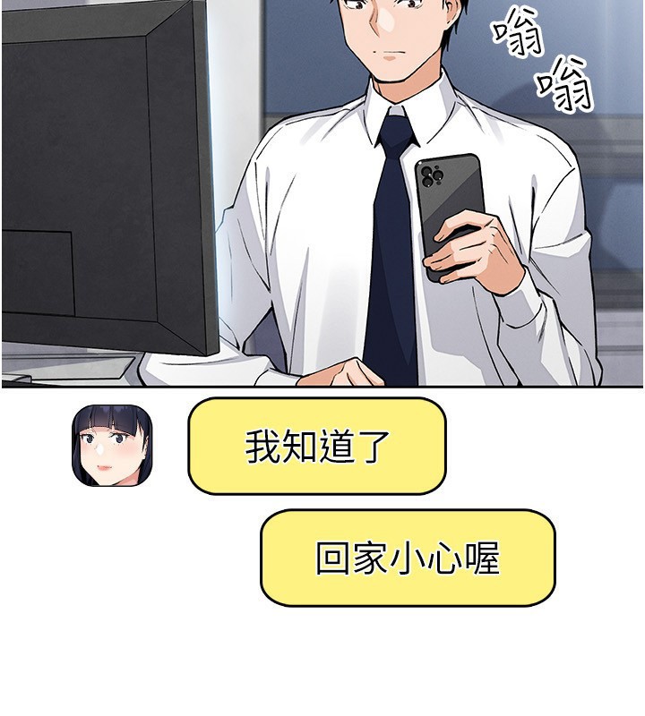 [韩国漫画] 我的掌上明珠 剧情,不伦#[156P]-114