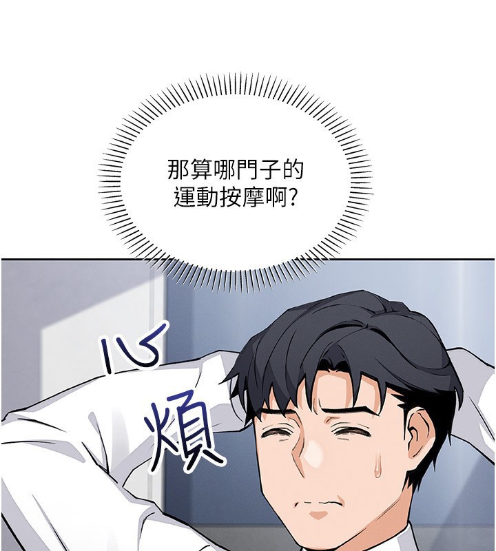 [韩国漫画] 我的掌上明珠 剧情,不伦#[156P]-115