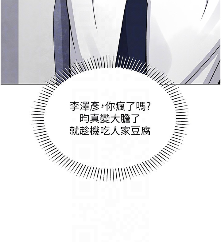 [韩国漫画] 我的掌上明珠 剧情,不伦#[156P]-117