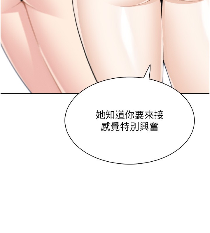 [韩国漫画] 我的掌上明珠 剧情,不伦#[156P]-13