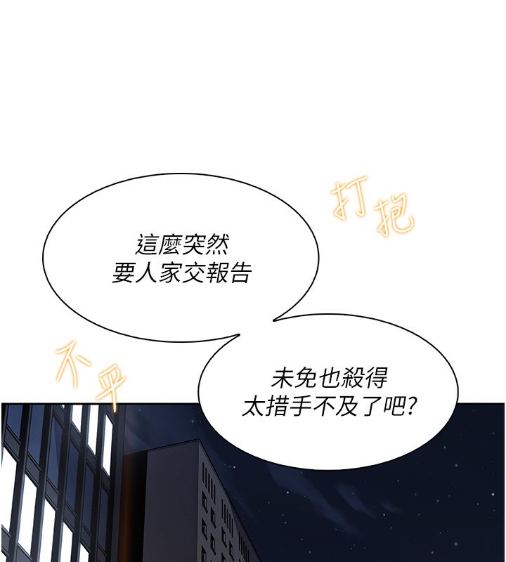 [韩国漫画] 我的掌上明珠 剧情,不伦#[156P]-134