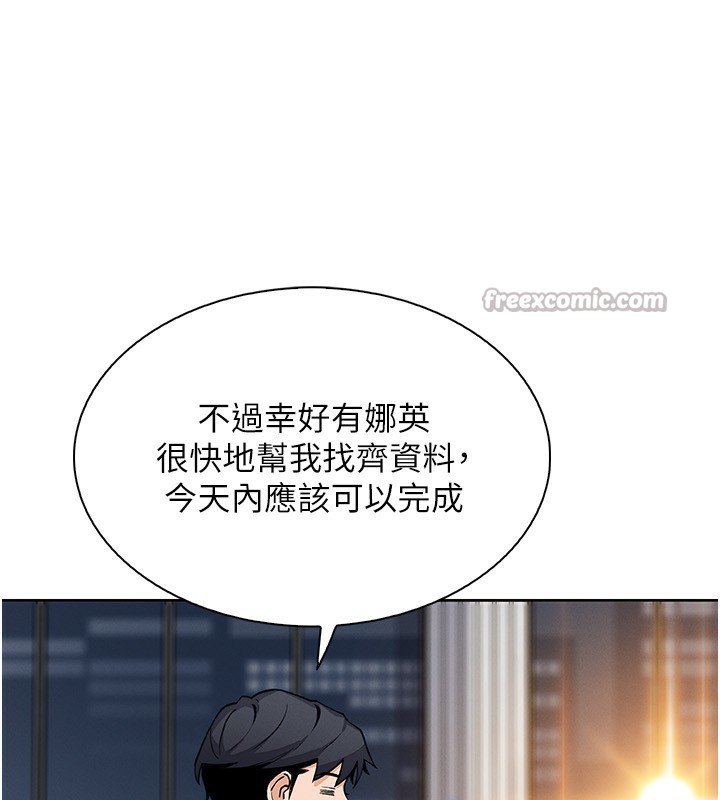 [韩国漫画] 我的掌上明珠 剧情,不伦#[156P]-136