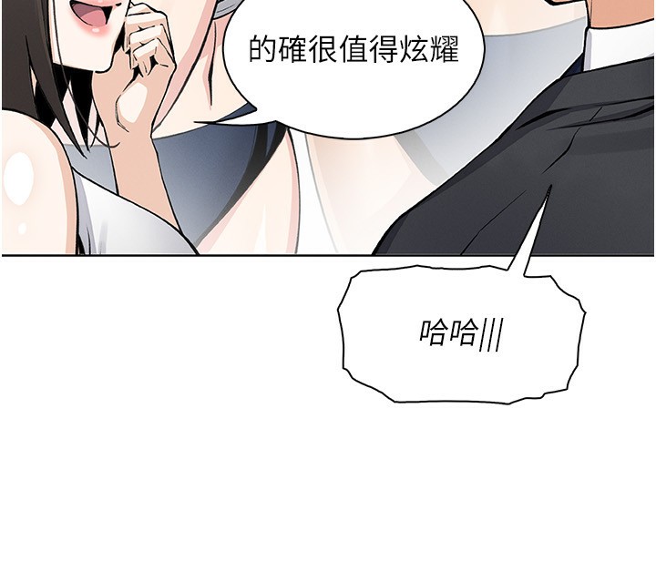 [韩国漫画] 我的掌上明珠 剧情,不伦#[156P]-17