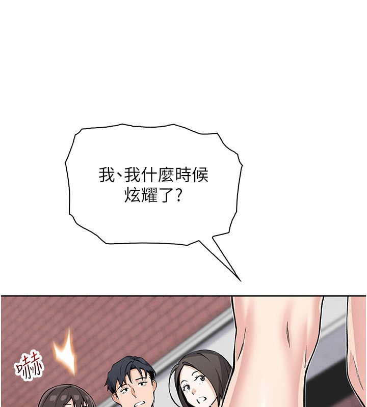 [韩国漫画] 我的掌上明珠 剧情,不伦#[156P]-18