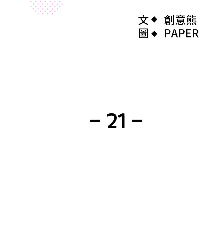 [韩国漫画] 我的掌上明珠 剧情,不伦#[156P]-29