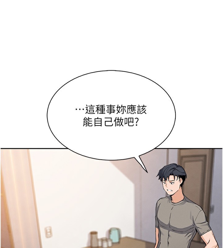 [韩国漫画] 我的掌上明珠 剧情,不伦#[156P]-39