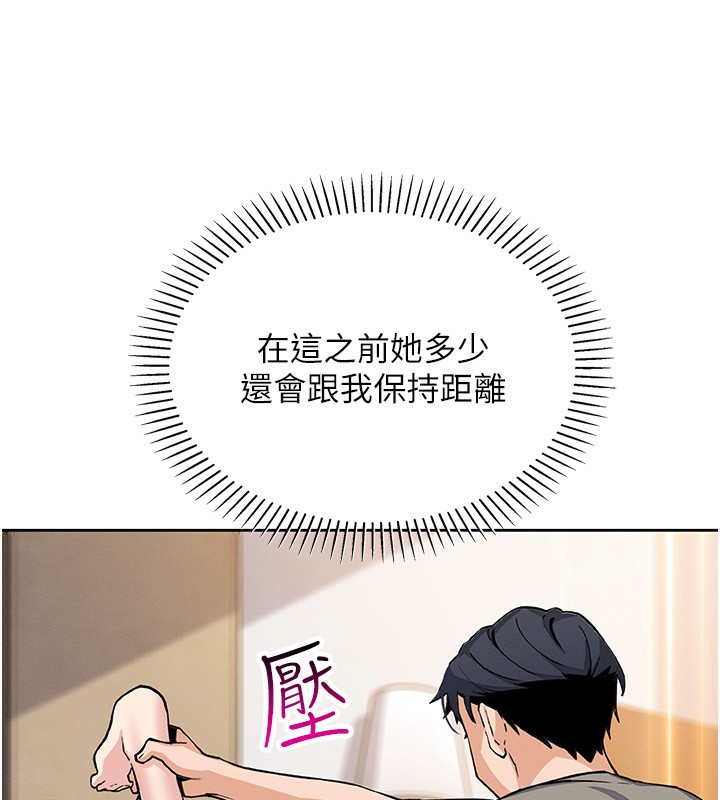 [韩国漫画] 我的掌上明珠 剧情,不伦#[156P]-47