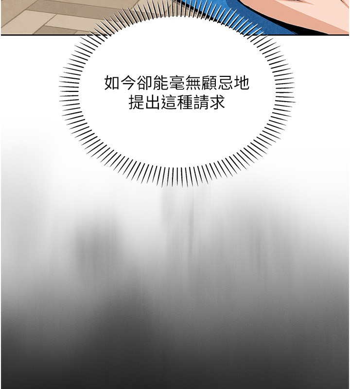 [韩国漫画] 我的掌上明珠 剧情,不伦#[156P]-49