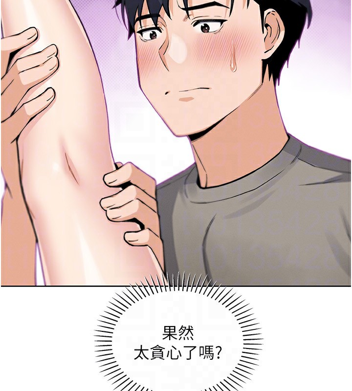 [韩国漫画] 我的掌上明珠 剧情,不伦#[156P]-54