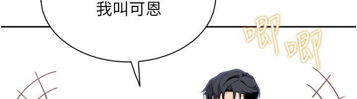 [韩国漫画] 我的掌上明珠 剧情,不伦#[156P]-6