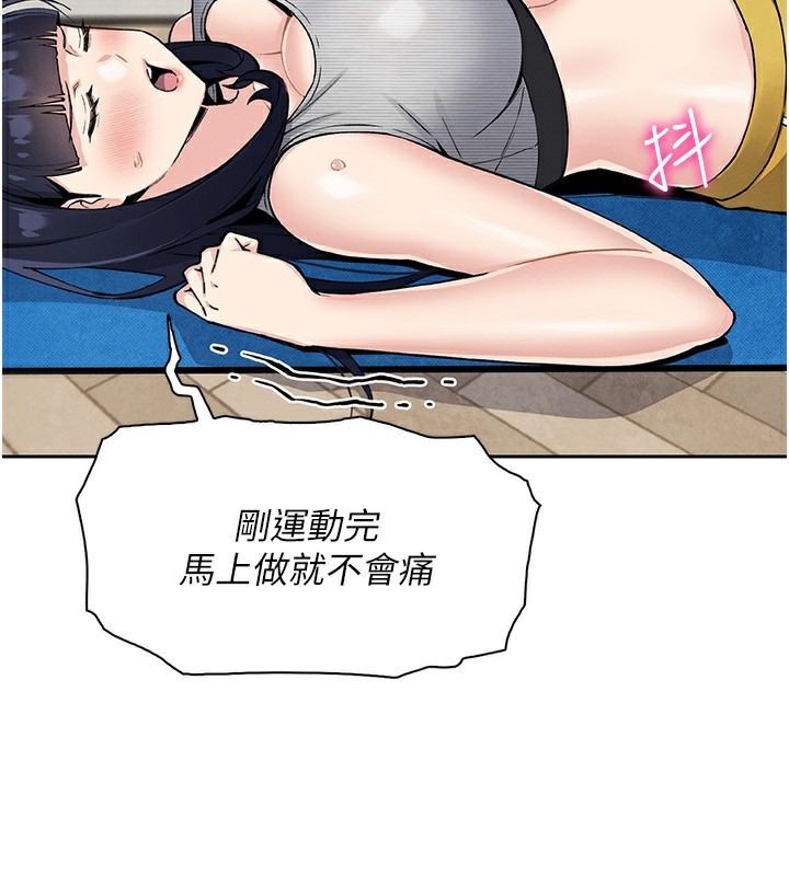 [韩国漫画] 我的掌上明珠 剧情,不伦#[156P]-62