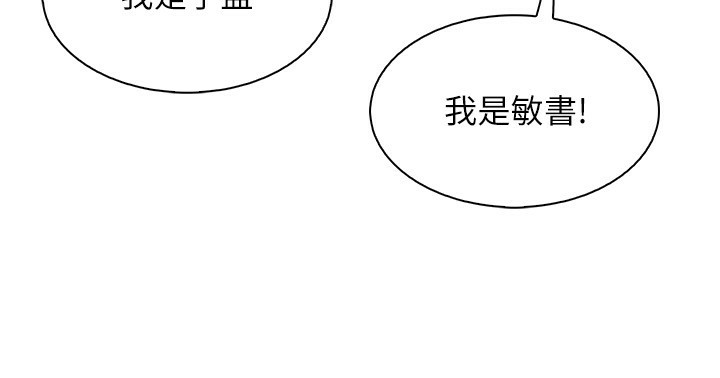 [韩国漫画] 我的掌上明珠 剧情,不伦#[156P]-8