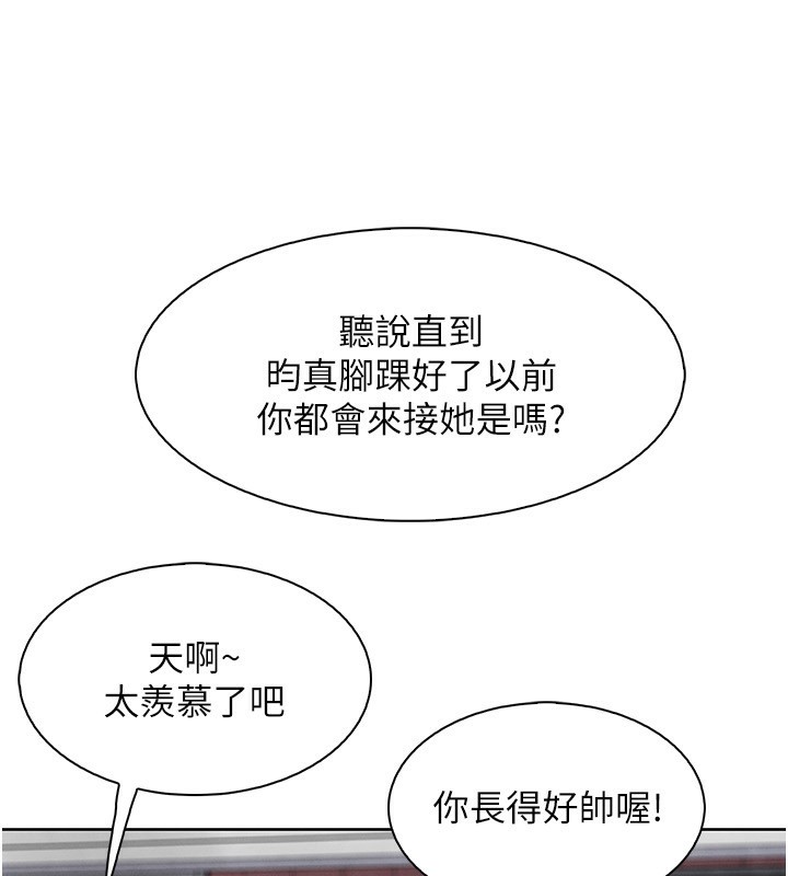 [韩国漫画] 我的掌上明珠 剧情,不伦#[156P]-9