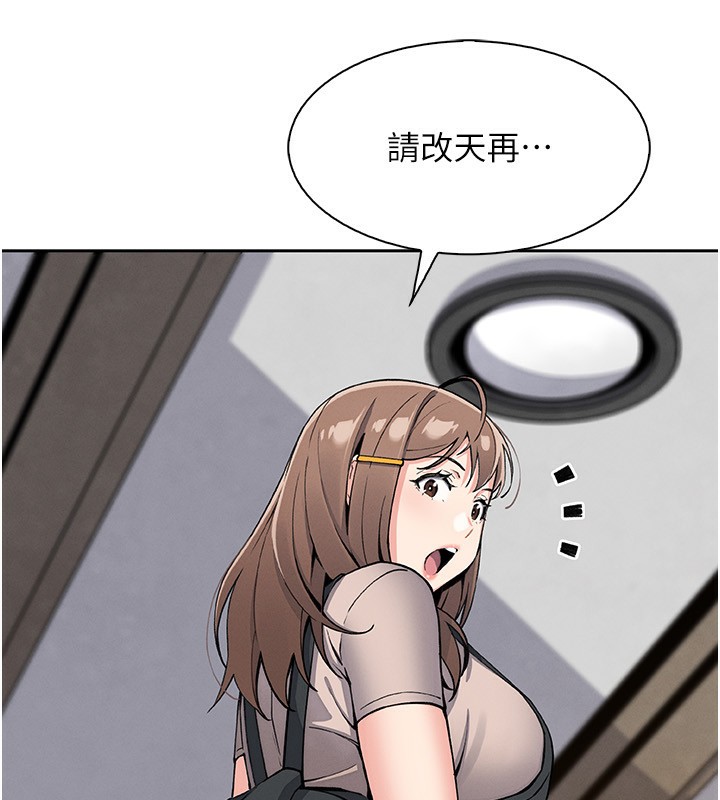 [韩国漫画] 我的掌上明珠 剧情,不伦#[168P]-109