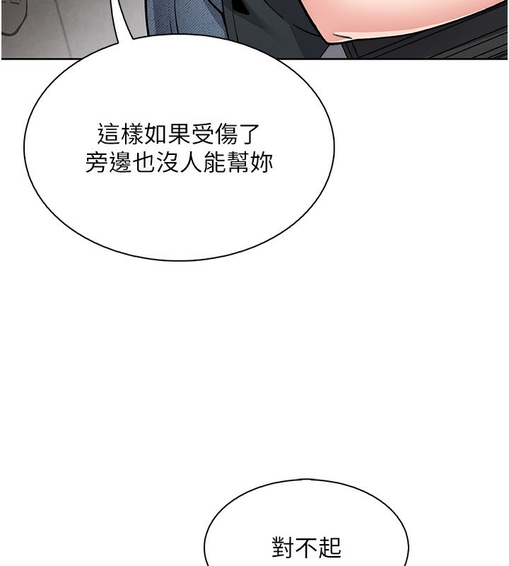 [韩国漫画] 我的掌上明珠 剧情,不伦#[168P]-123