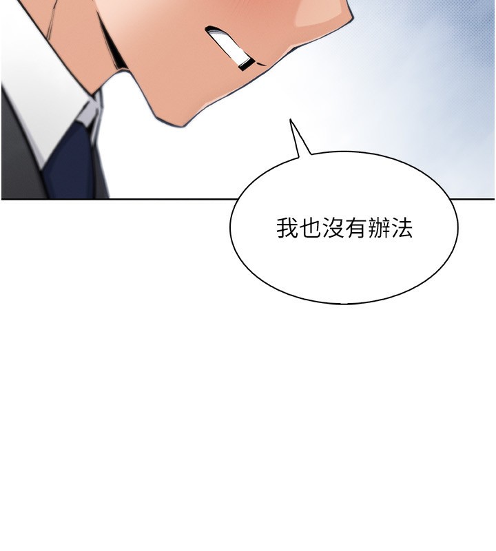 [韩国漫画] 我的掌上明珠 剧情,不伦#[168P]-143