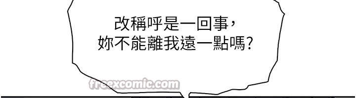 [韩国漫画] 我的掌上明珠 剧情,不伦#[168P]-147