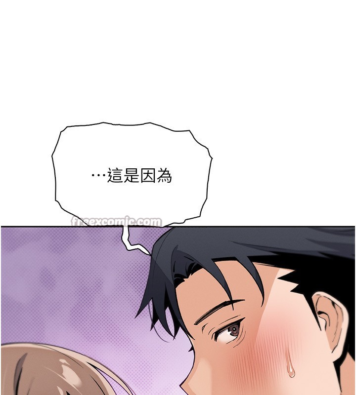 [韩国漫画] 我的掌上明珠 剧情,不伦#[168P]-159