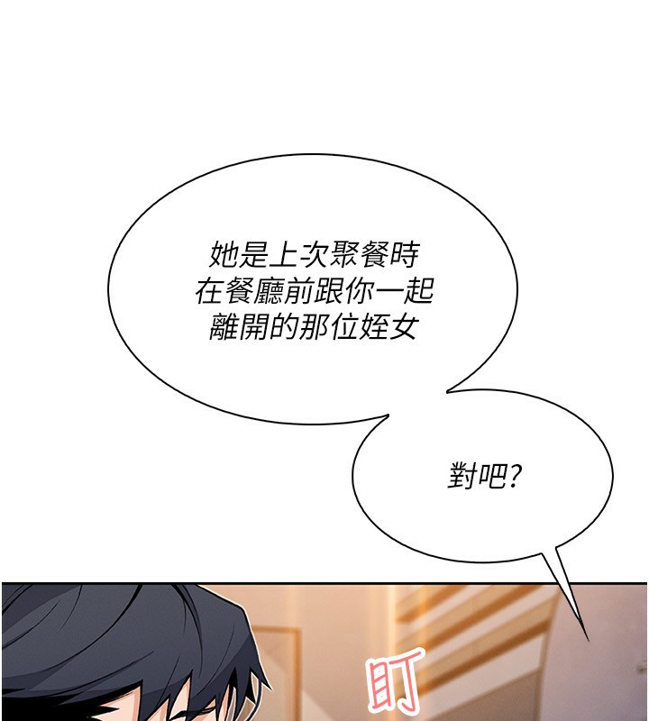 [韩国漫画] 我的掌上明珠 剧情,不伦#[168P]-28