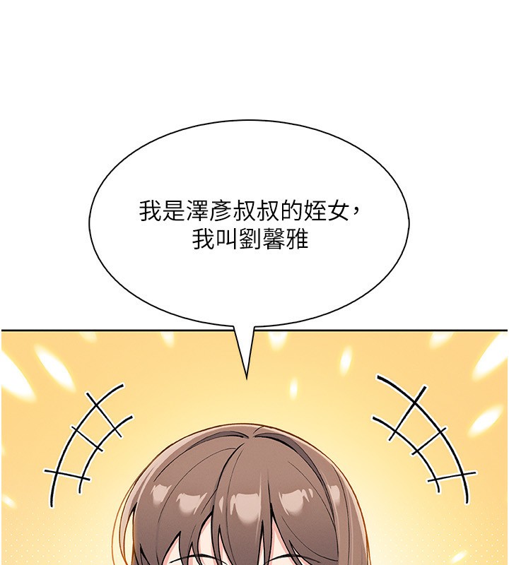 [韩国漫画] 我的掌上明珠 剧情,不伦#[168P]-36