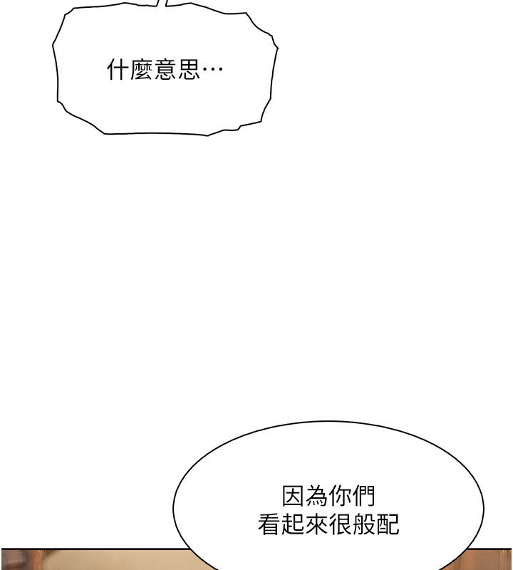 [韩国漫画] 我的掌上明珠 剧情,不伦#[168P]-44