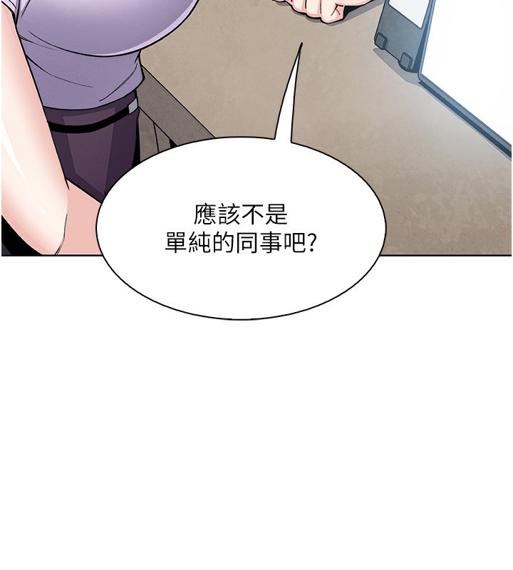 [韩国漫画] 我的掌上明珠 剧情,不伦#[168P]-46