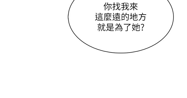 [韩国漫画] 我的掌上明珠 剧情,不伦#[168P]-74