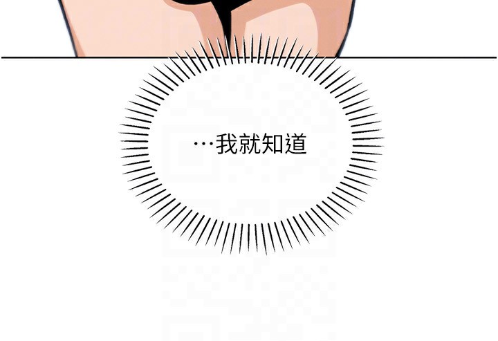 [韩国漫画] 我的掌上明珠 剧情,不伦#[168P]-96