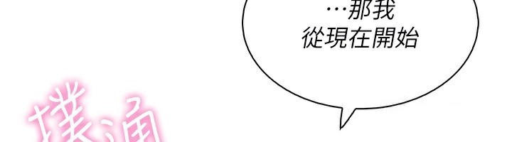 [韩国漫画] 我的掌上明珠 剧情,不伦#[164P]-118