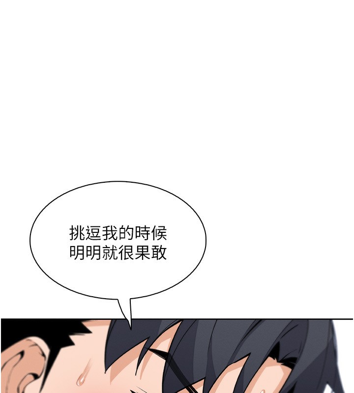 [韩国漫画] 我的掌上明珠 剧情,不伦#[164P]-138