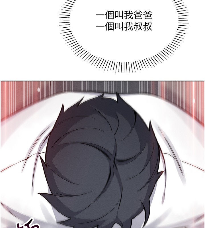 [韩国漫画] 我的掌上明珠 剧情,不伦#[164P]-150