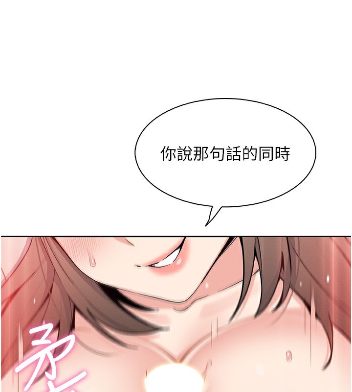 [韩国漫画] 我的掌上明珠 剧情,不伦#[164P]-67