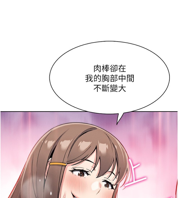 [韩国漫画] 我的掌上明珠 剧情,不伦#[164P]-69