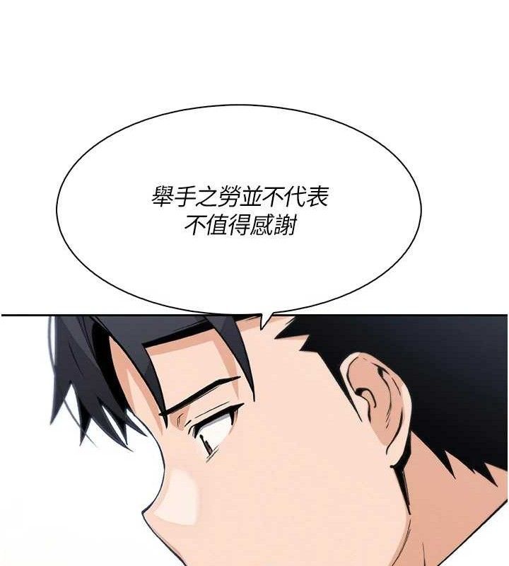 [韩国漫画] 我的掌上明珠 剧情,不伦#[136P]-110