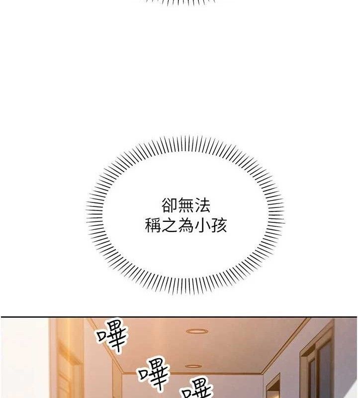 [韩国漫画] 我的掌上明珠 剧情,不伦#[136P]-125