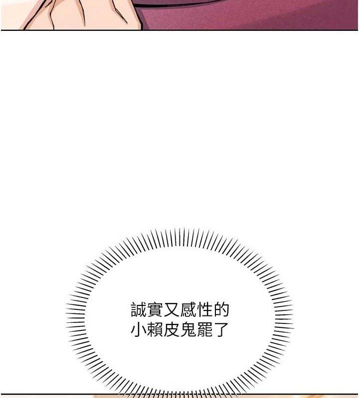 [韩国漫画] 我的掌上明珠 剧情,不伦#[136P]-132