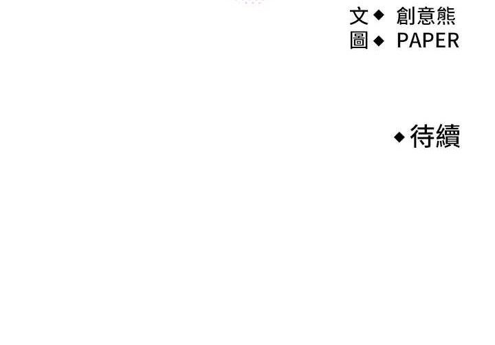 [韩国漫画] 我的掌上明珠 剧情,不伦#[136P]-136