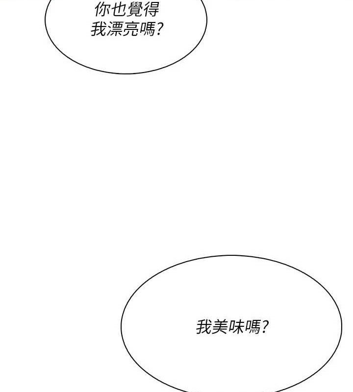 [韩国漫画] 我的掌上明珠 剧情,不伦#[136P]-63