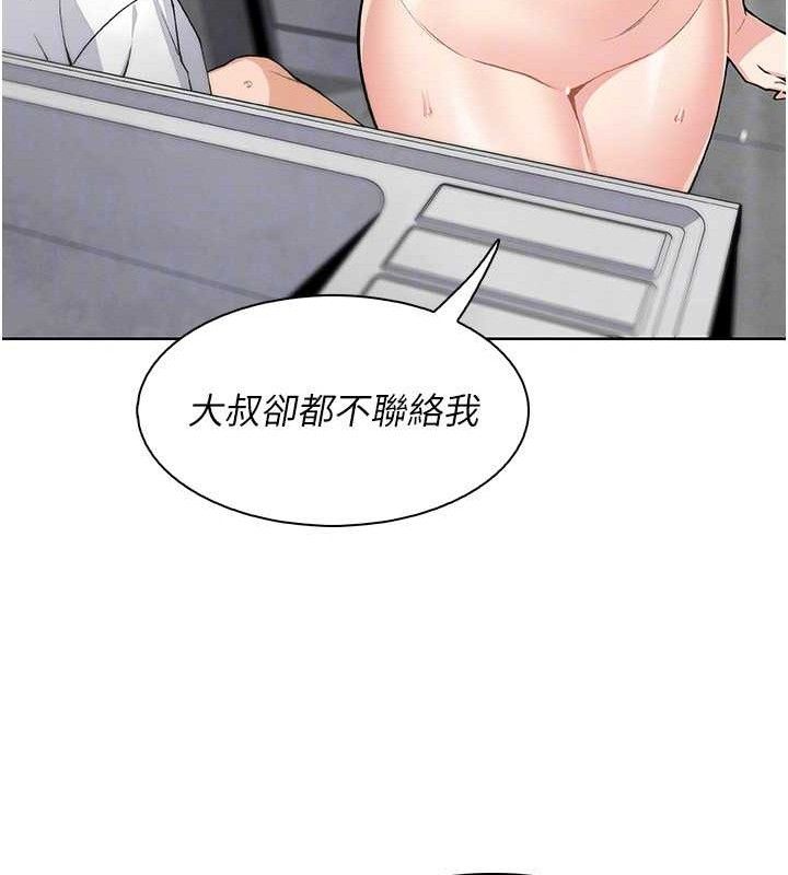 [韩国漫画] 我的掌上明珠 剧情,不伦#[136P]-74