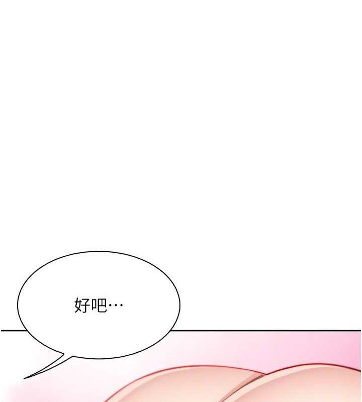 [韩国漫画] 我的掌上明珠 剧情,不伦#[136P]-80