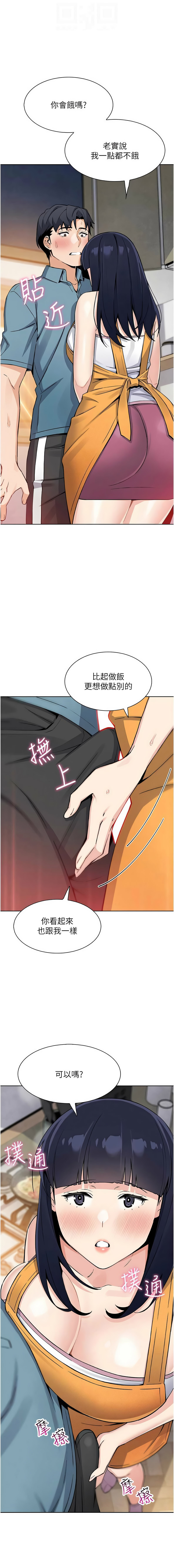 [韩国漫画] 我的掌上明珠 剧情,不伦#[14P]-12