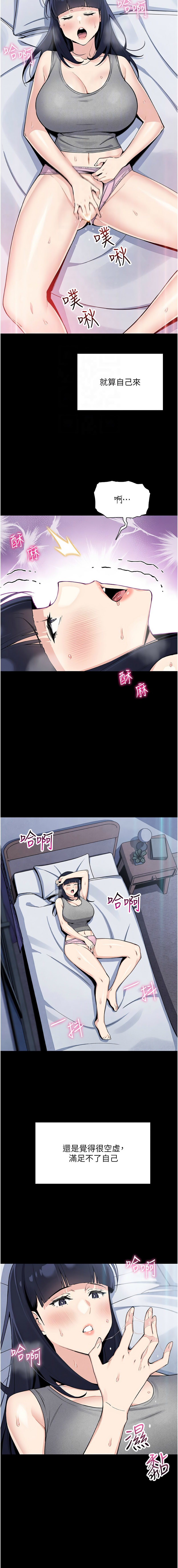 [韩国漫画] 我的掌上明珠 剧情,不伦#[15P]-4