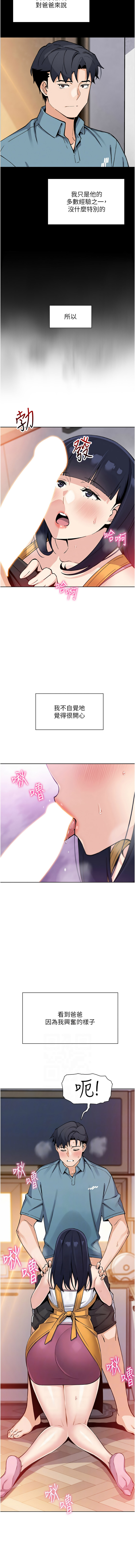 [韩国漫画] 我的掌上明珠 剧情,不伦#[15P]-6