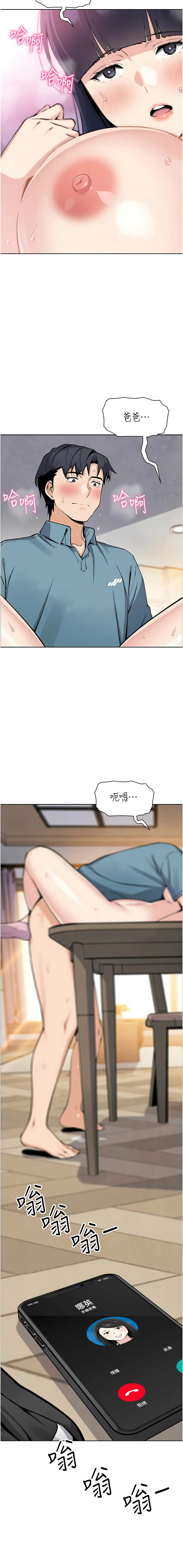 [韩国漫画] 我的掌上明珠 剧情,不伦#[15P]-14