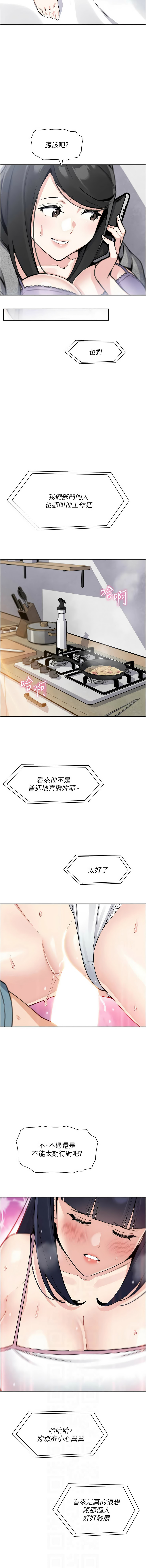 [韩国漫画] 我的掌上明珠 剧情,不伦#[15P]-2