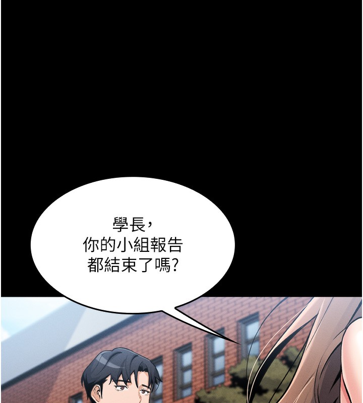 [韩国漫画] 我的掌上明珠 剧情,不伦#[280P]-103