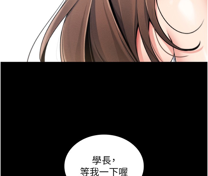 [韩国漫画] 我的掌上明珠 剧情,不伦#[280P]-106