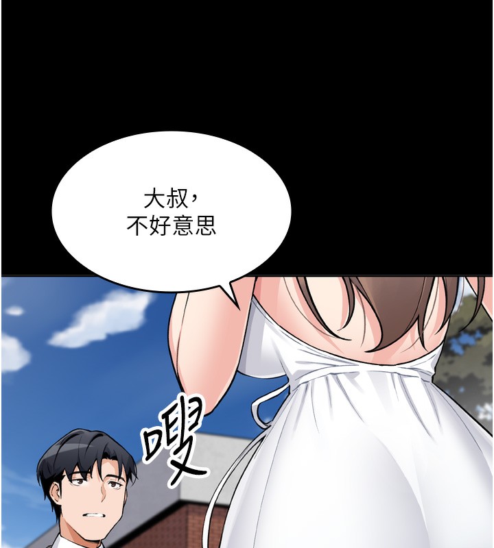 [韩国漫画] 我的掌上明珠 剧情,不伦#[280P]-110